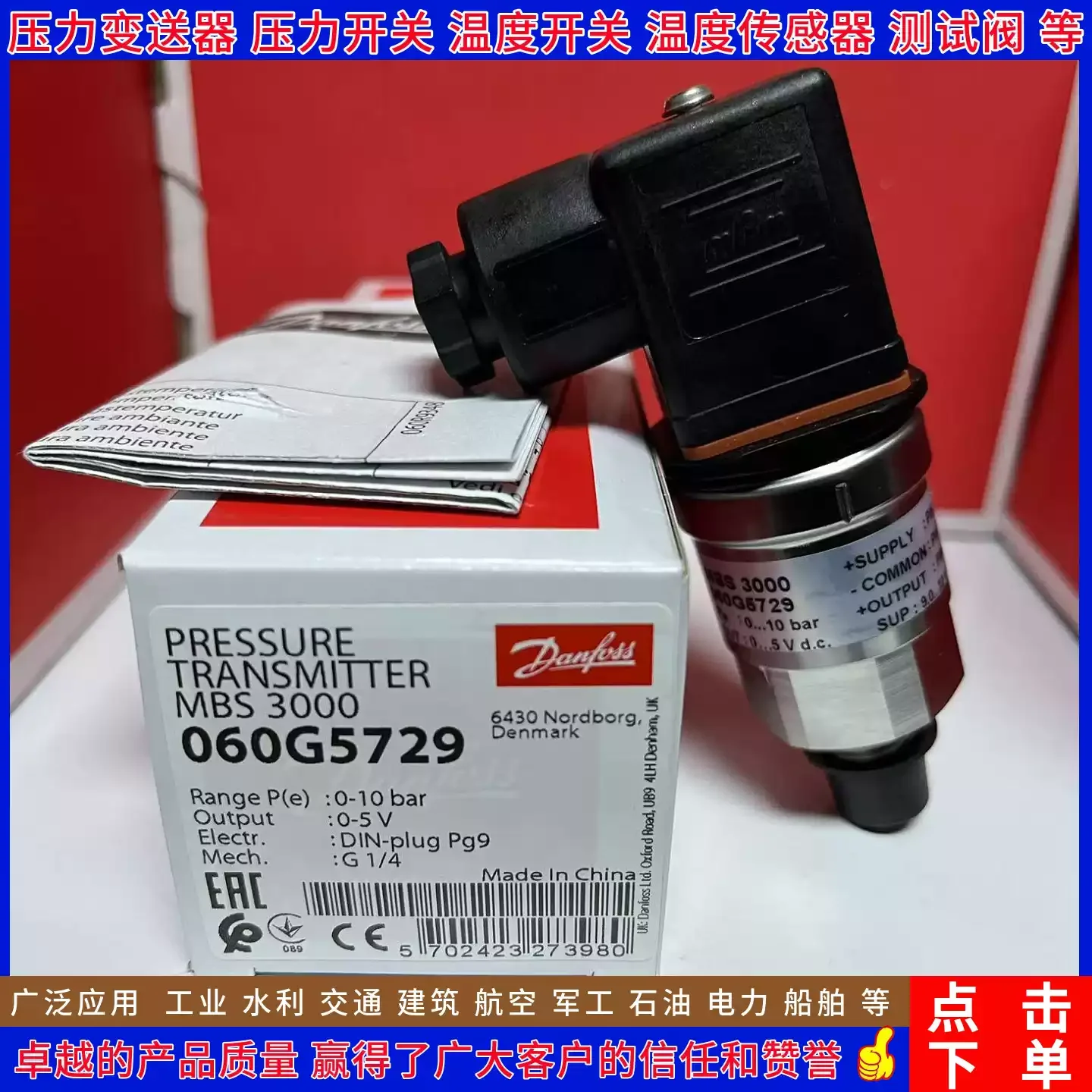 Фото Датчики давления MBS 3000 060G5705 060G5729 060G5765 060G5820 060G5828 060G5861 060G5863 060G5915 Danfoss №2
