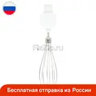 Венчик блендера Bosch c редуктором, белый