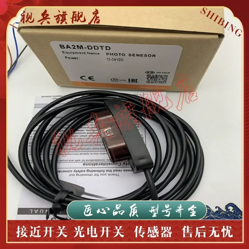 Фотоэлектрический датчик-выключатель для BA2M-DDT DDT-P DDTD DDTD-P, высокое качество, новый, в наличии (art.: 3920dbee711f1) - 3920dbee711f1