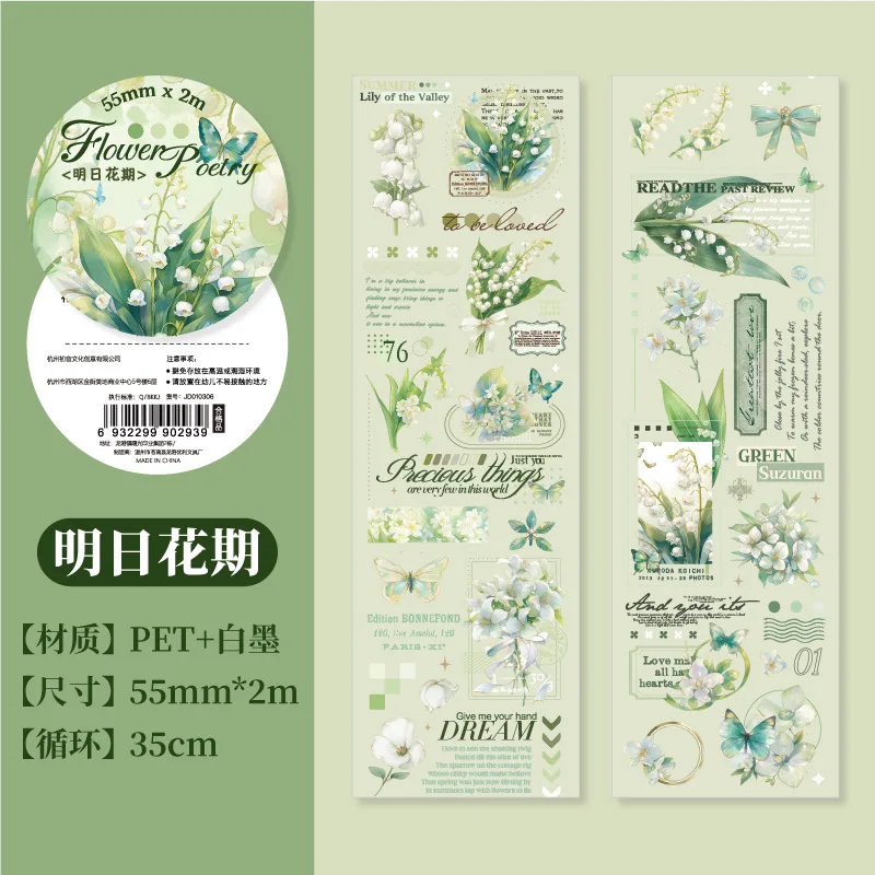 

Декоративные клейкие ленты Alideco