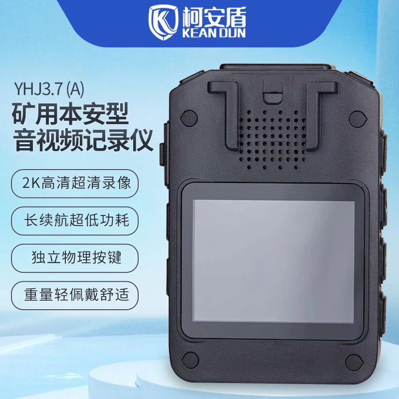 Записывающее устройство для правоохранительных органов высокочеткое