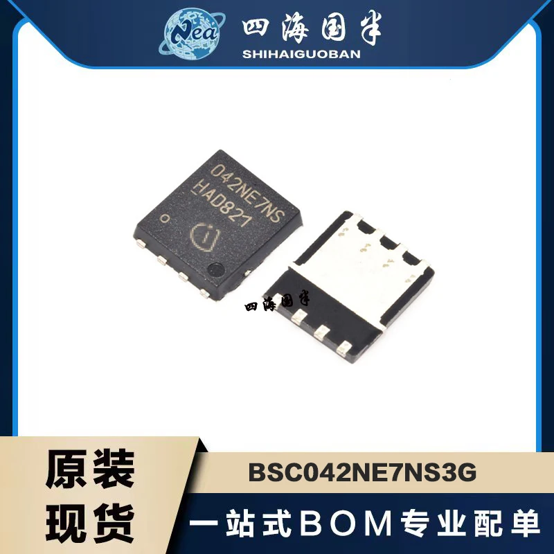 5PCS Electronic Components BSC042NE7NS3G  DFN-8 MOSFET N-CH 75V 19A/100A TDSON