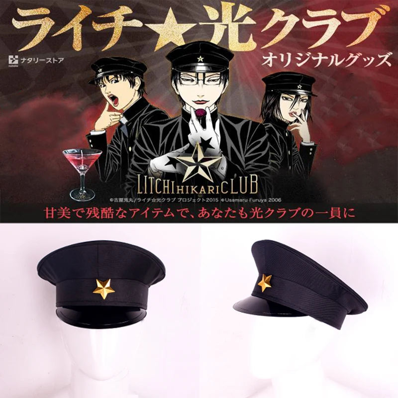 

Universal Lychee Light Club Zera Jyaibo Japanese Student Black Hat Cap Cosplay