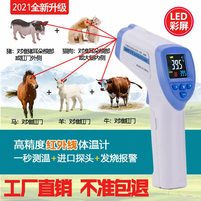 

Термометр для питомца, портативный термометр для свиней, Электрический термометр для коров и овец, термометр для кошек и собак, собак