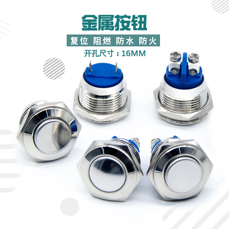 Металлический самоблокирующийся переключатель YZWM