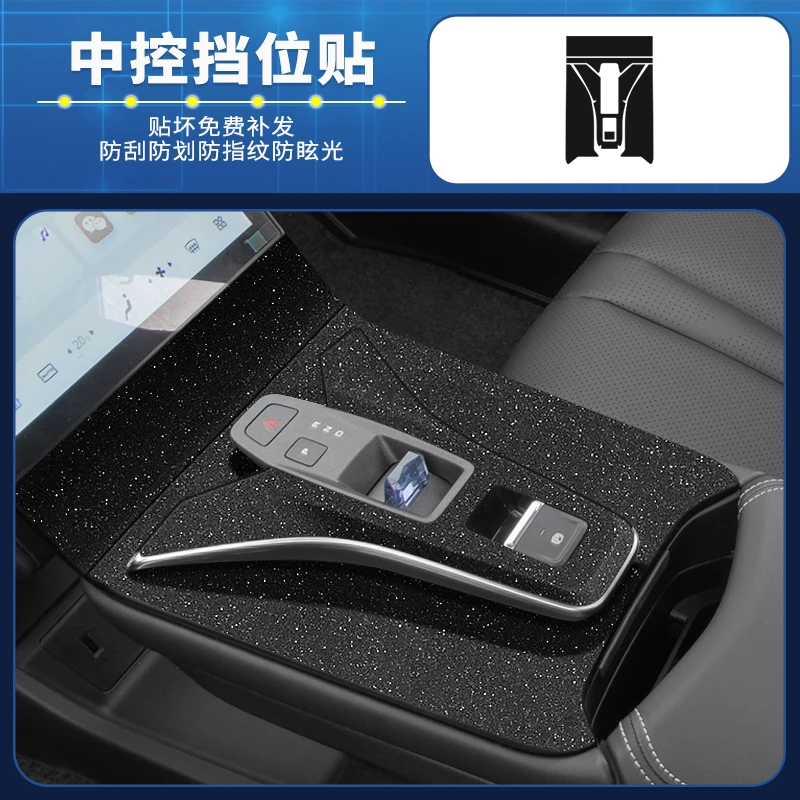 

Для Dongfeng AEOLUS Mage, полный комплект внутреннего украшения, специальная внутренняя пленка, защитная пленка для центрального управления, наклейки