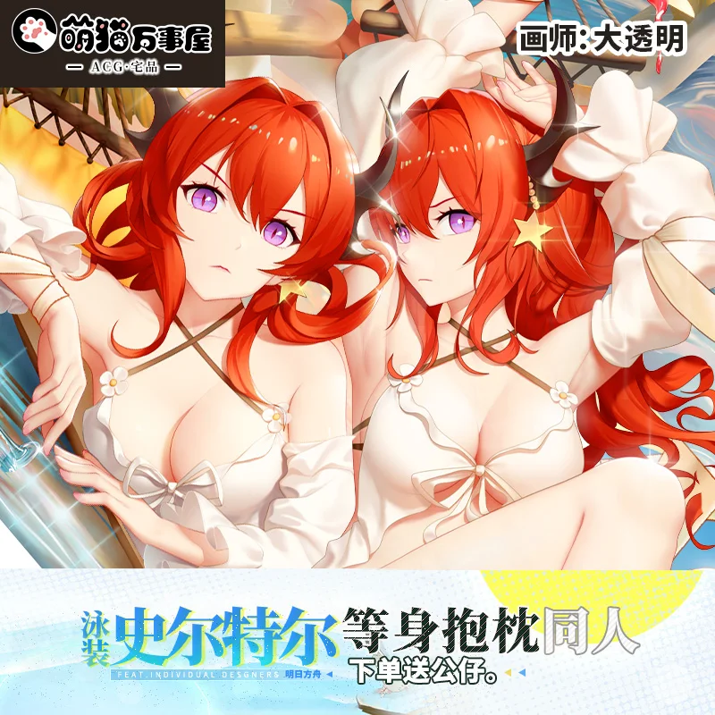 

Купальник дакимакура из аниме «Рыцари», подушка для обнимания, чехол для косплея в японском стиле