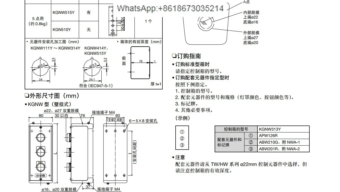 Стальная металлическая коробка управления KGNW313Y 111Y 212Y 314Y 515Y Кнопочная 414Y