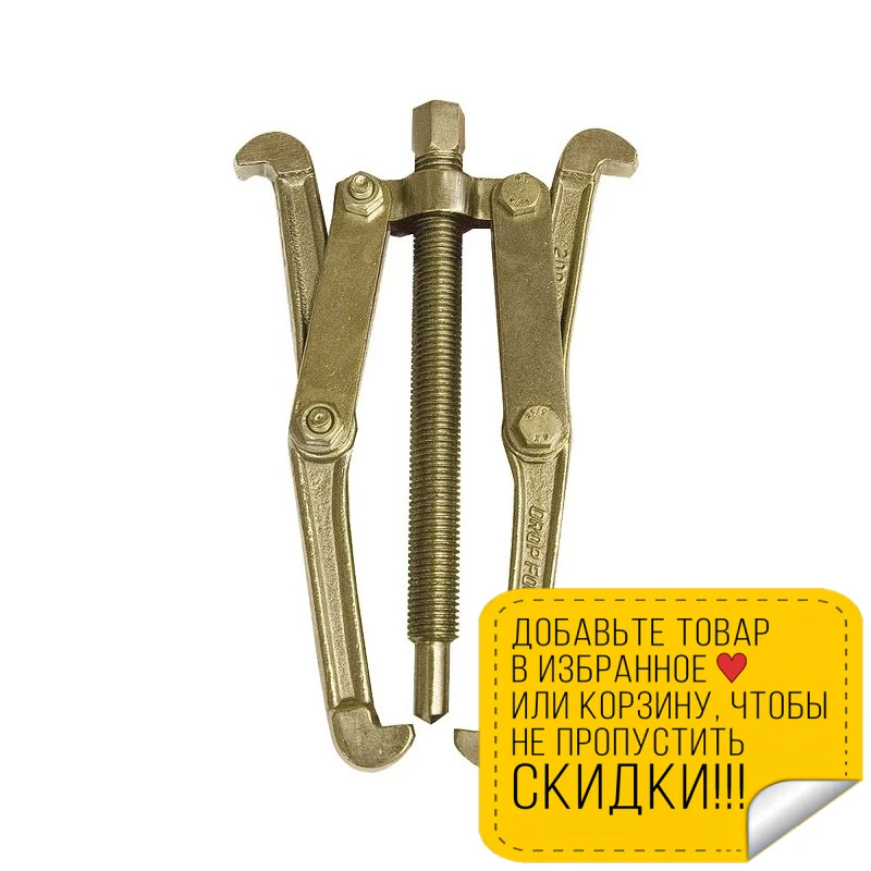 Съемник подшипников SPARTA 525165 (Оснащен двумя поворотными двухсторонними захватами