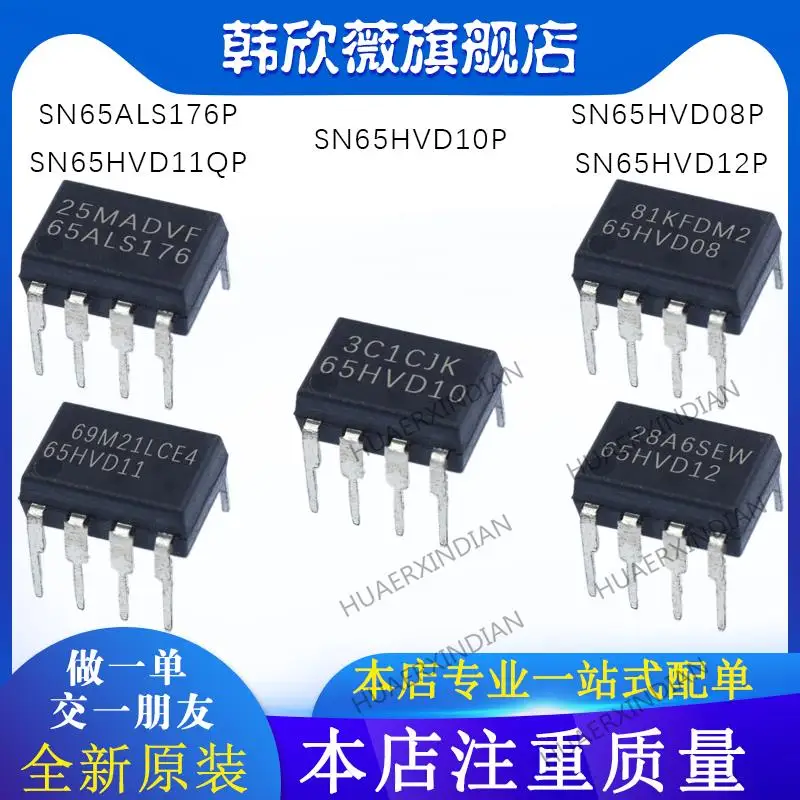 

10 шт. новый оригинальный SN65HVD08/SN65HVD12/SN65ALS176/SN65HVD10P SN65HVD11QP