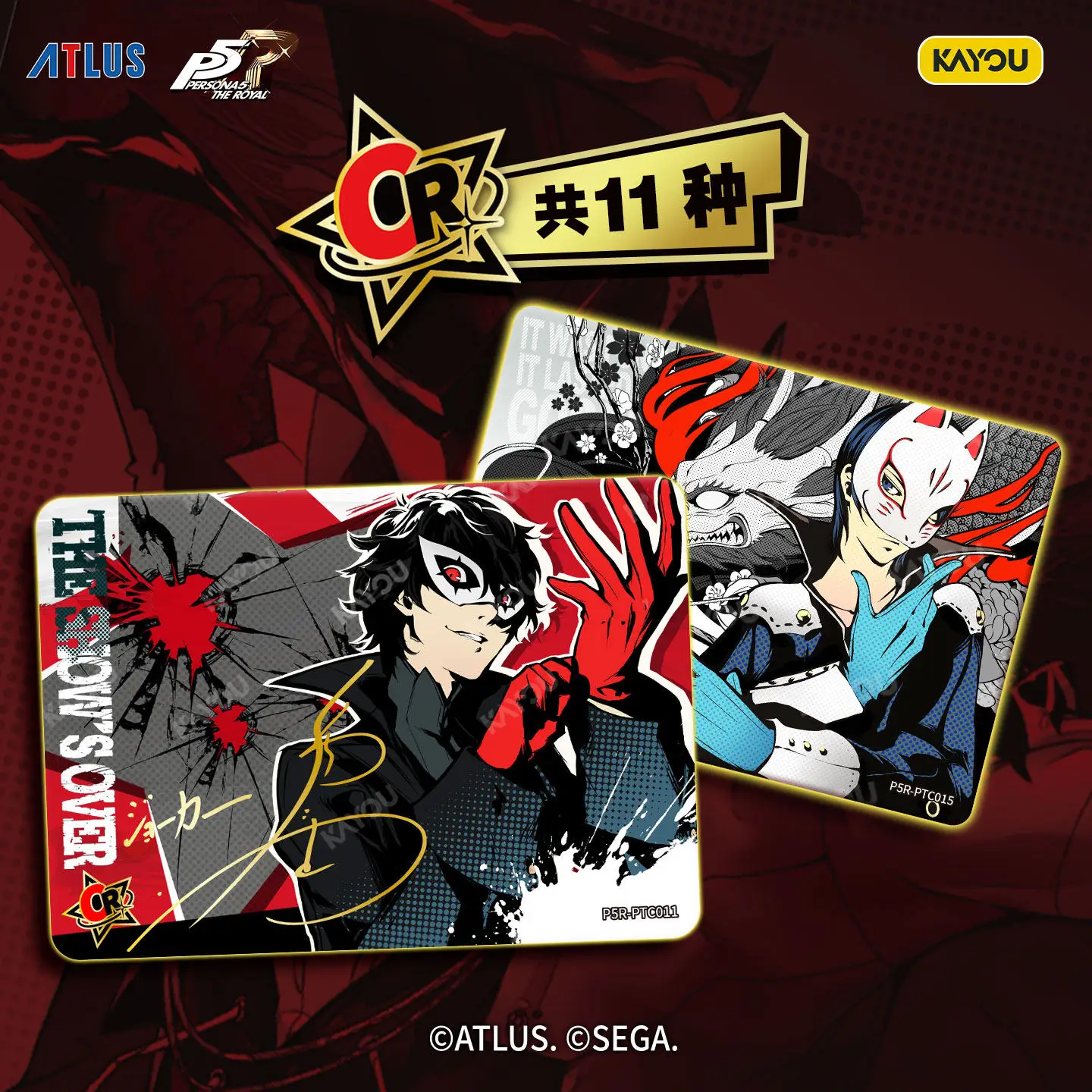 Фото Коллекционные карточки Kayou Persona 5 Royal P5R Phantom Collection Vol.1 - Официальный лицензионный аниме-бустер-пак №3