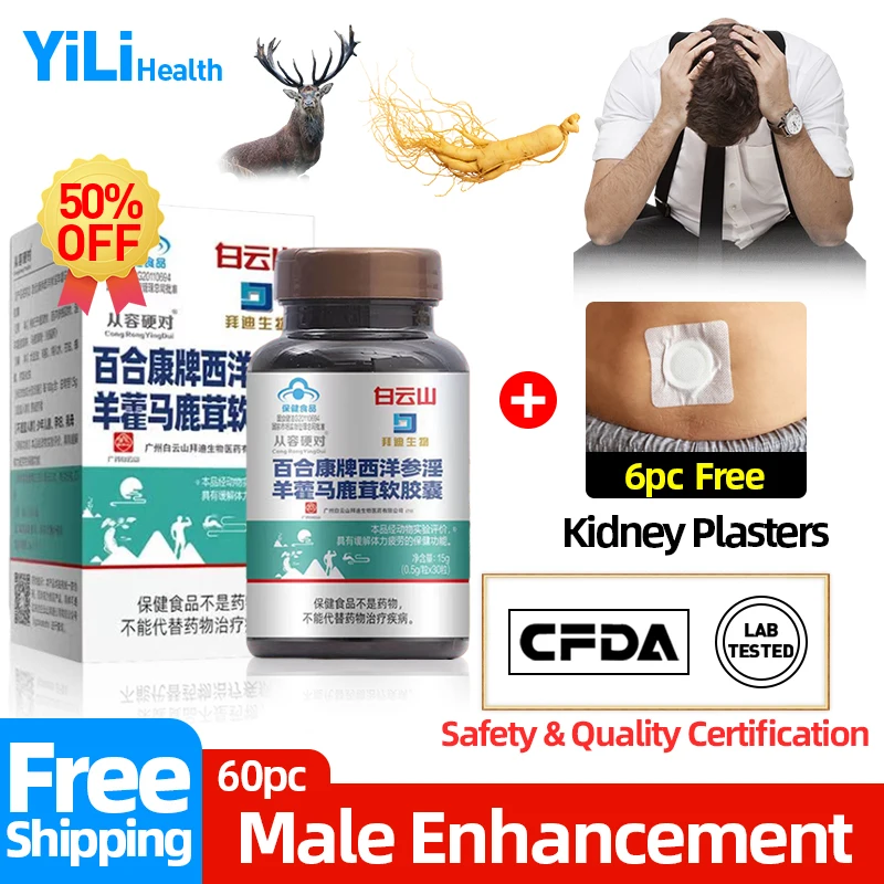 

Antler Epimedium Capsule Energy Booster for Men Male Enhancement Pills Natural Maca Supplement Nourishing Kidney CFDA Approved