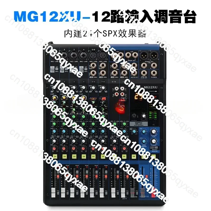Профессиональный миксер MG MG10XU/MG12XU/MG16XU дорожный сценический для свадебных