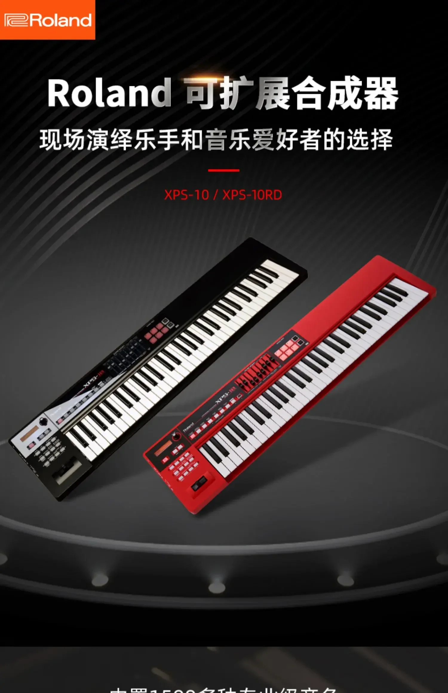 Профессиональная клавиатура Roland синтезатор XPS10