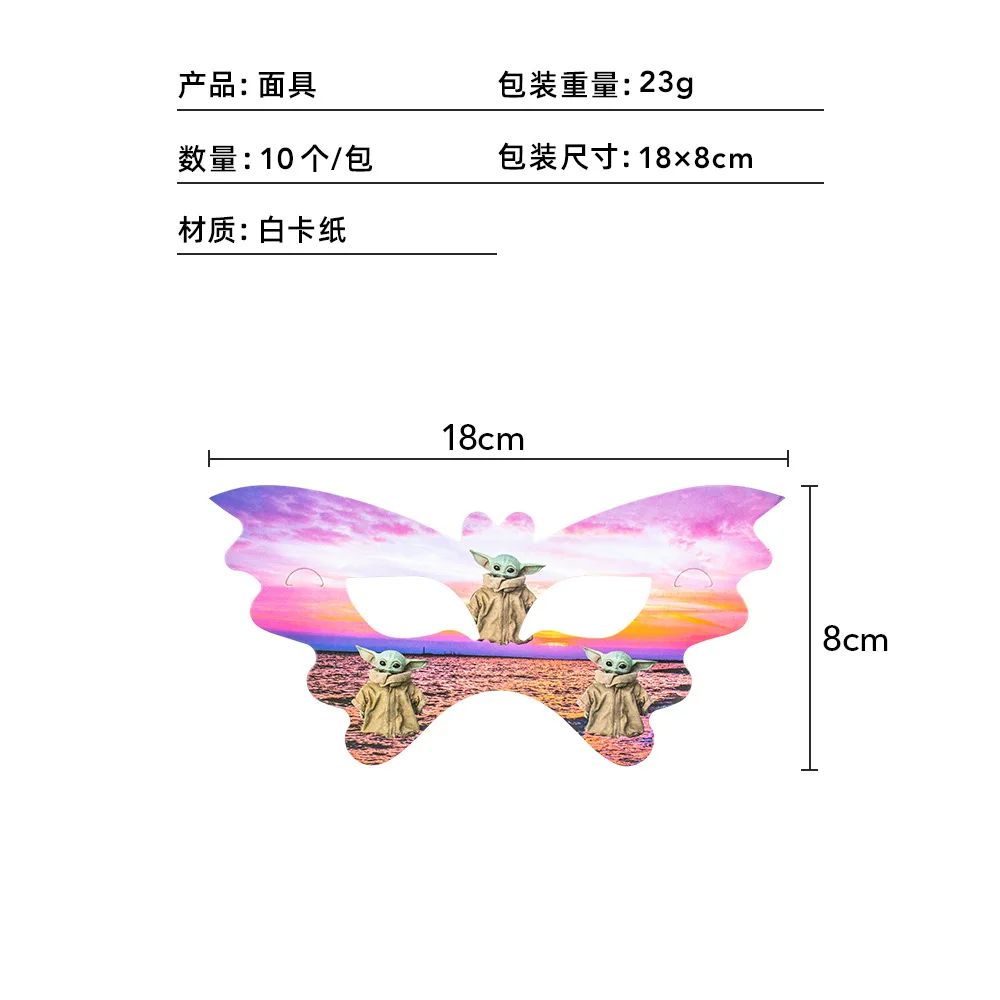 10 шт./лот тема Йоды маска сувениры для мальчиков украшения вечеринки в честь Дня