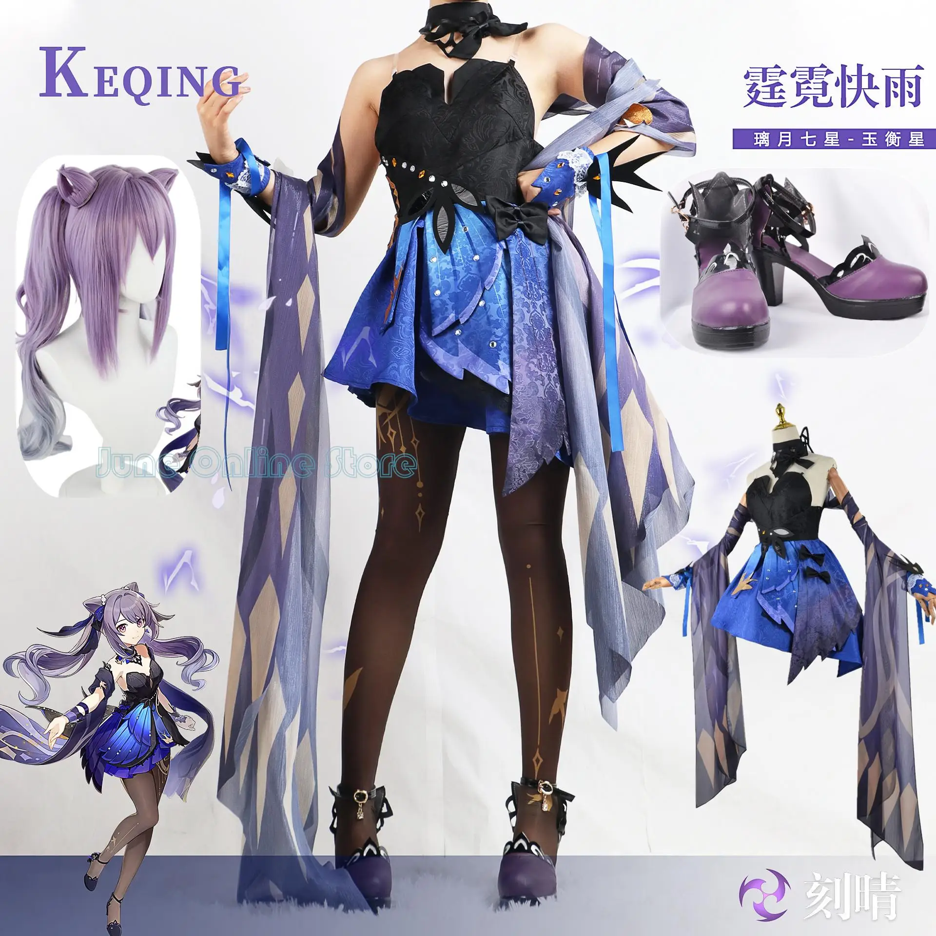 

Костюм для косплея Genshin Impact Keqing, парик униформы из аниме в китайском стиле, костюмы на Хэллоуин, игра, роскошное великолепие