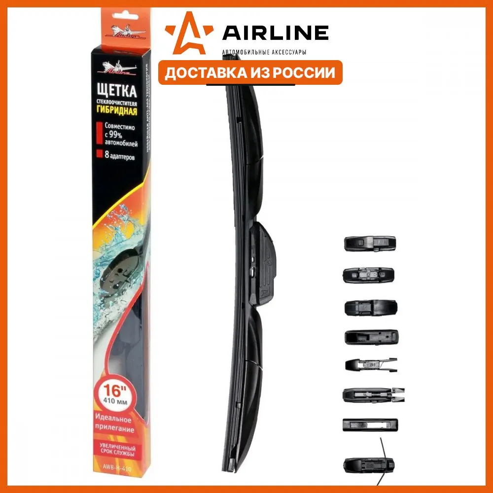 Щетка стеклоочистителя &quotAirline&quot гибридная 41 см 1 шт |