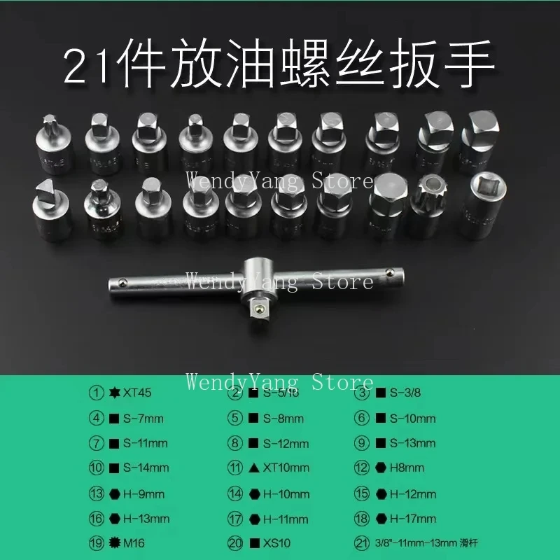 Комплект торцевых головок для сливной трубы масла комплект из 21 шт. Т-образный