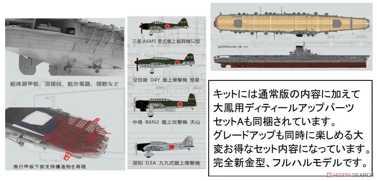 Veryfire BELBV 350901 DX масштаб 1/350 IJN авианосец Taiho `Набор моделей Битва Филиппинского моря
