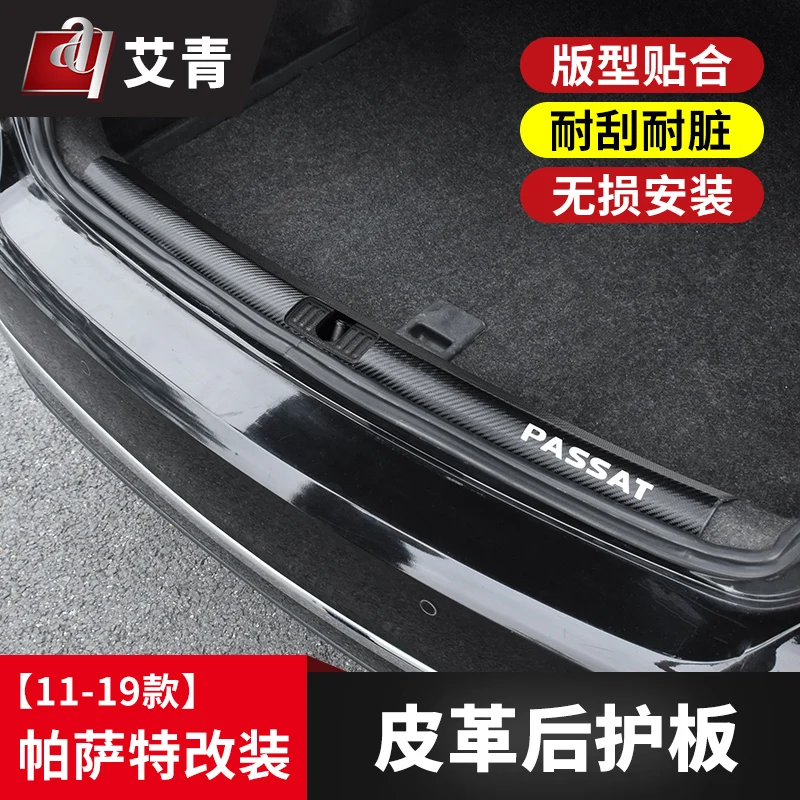 

For Volkswagen Passat B8 2019 2020 High quality leather rear windowsill panel,Rear bumper Protector Sill