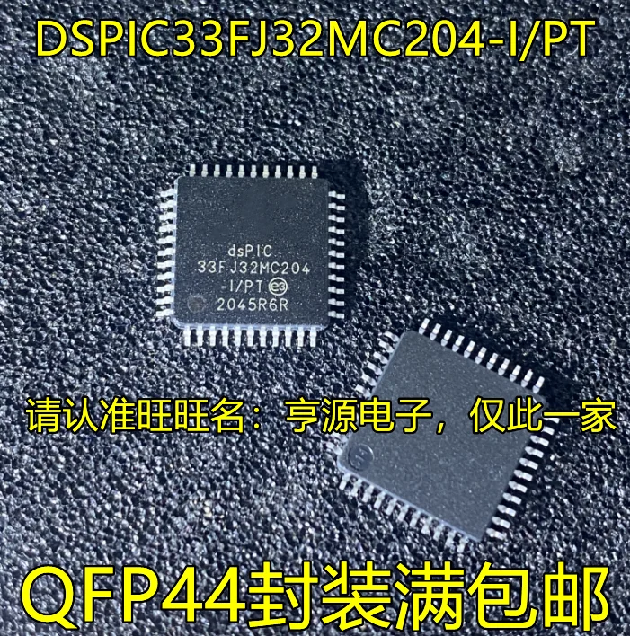 

5 шт., 100% оригинальные новые фотообои/PT QFP44 DSPIC33FJ32MC204-I/PT -E/PT