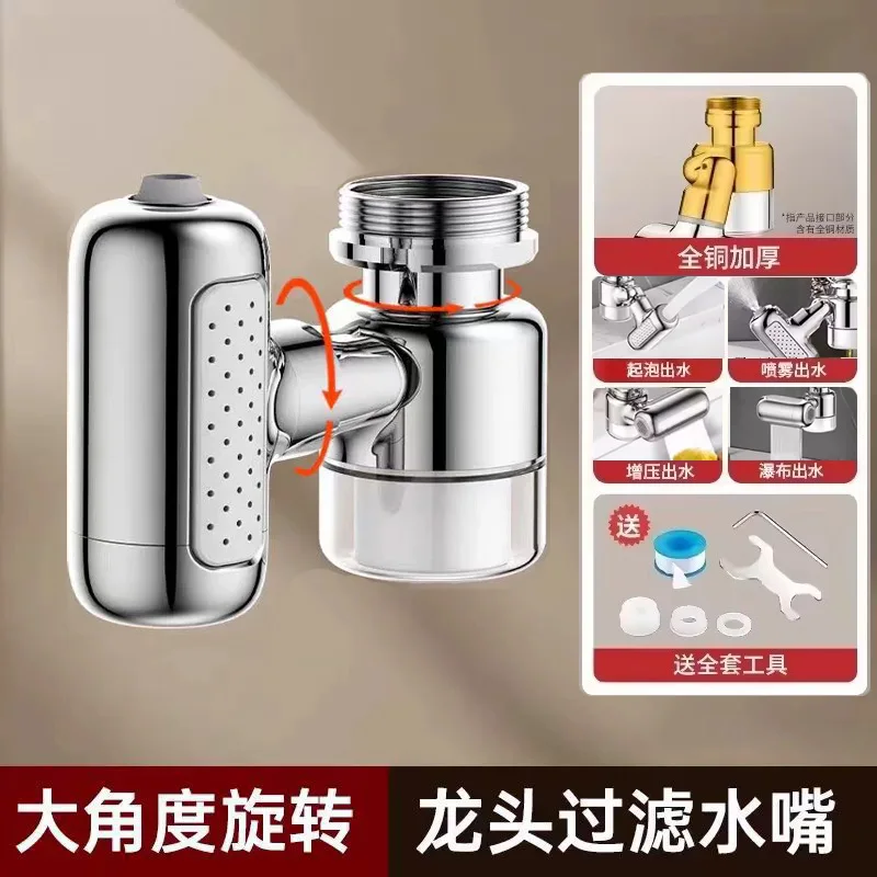 

Металлический удлинитель для смесителя с фильтром 4 режима