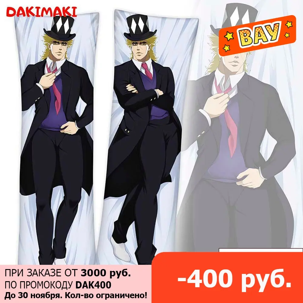 Дакимакура Спидвагон Роберт Э.О., ДжоДжо арт. 0789, 150х50 и 180х60 см ...