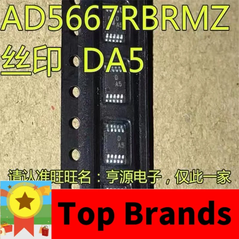 

1-10PCS AD5667 AD5667RBRMZ-1 AD5667RBRMZ MSOP10 IC chipset Original