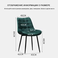 Мягкие стулья из кожзама, 4 шт, 5 цветов за 8631 руб#5