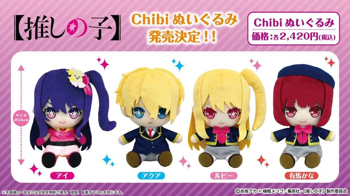 Новые милые японские аниме Oshi no Ko My Star Arima Kana Aqua плюшевые девочки детские мягкие
