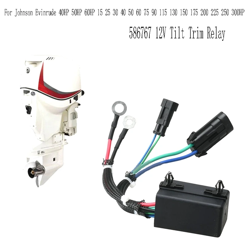 Новый 586767 Реле наклона 12 В для Johnson Evinrude 40HP 50HP 60HP 15 25 30 40 50 60 75 90 115 130 150 175 200 225 250 300HP
