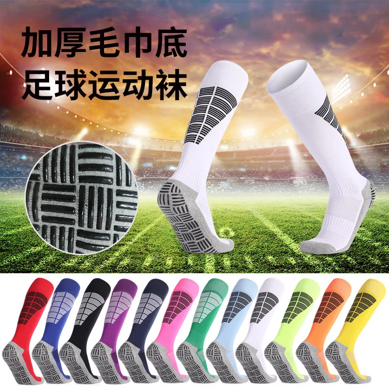 Professional Non-slip Thick Towel Bottom Football Socks long tube Adult Kids Men's Women sweat-absorbing training sports socks