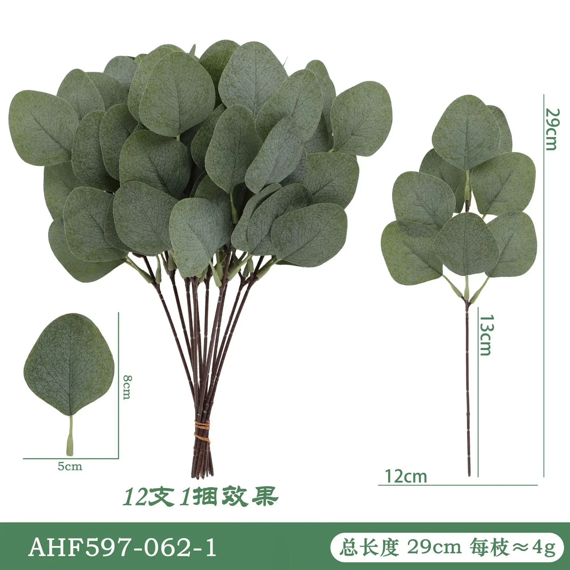 

Искусственная ветка листьев эвкалипта