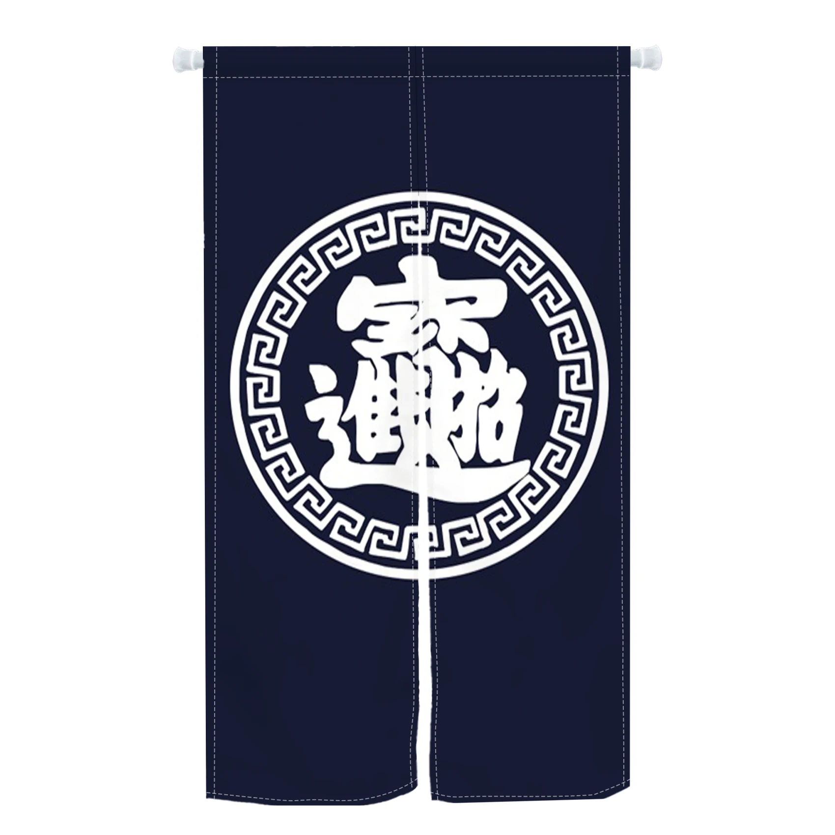 Столовая кухня перегородка непрозрачная дверная занавеска удача приглашение