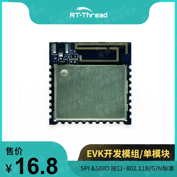 

RW007High Speed WiFi Module SPI Internet of Things Transparent Module Wireless Module