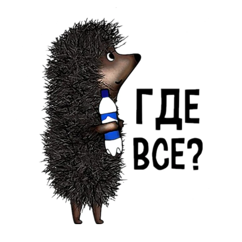 

"Ёжик в тумане - Где все" Автомобильная наклейка Виниловая наклейка Водонепроницаемая наклейка на заднее окно Мотоцикл Кемпер Бампер Грузовик Ноутбук Украшение SH769