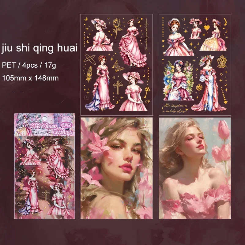 

Набор стикеров Jianwu Fanghua Old Shadow Series