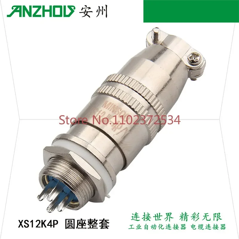 10 шт. MINSOO 4-ядерный авиационный разъем XS12JK-4P/Y XS12K4P круглое сиденье XS12J4Y