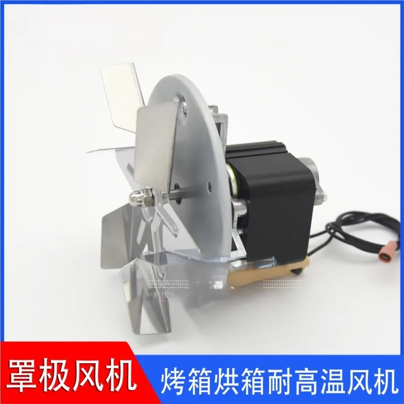 Вентилятор для духовки паровая печь плита с горячим воздухом циркуляционный