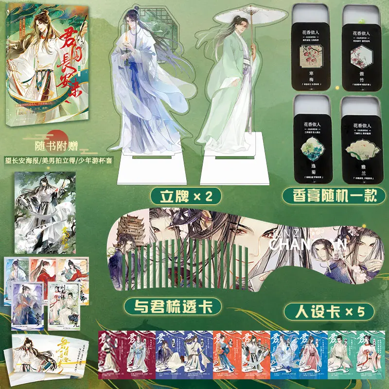 

Comics novels books From Chang'an the ancients are very fashionable new and high-quality books manga book
