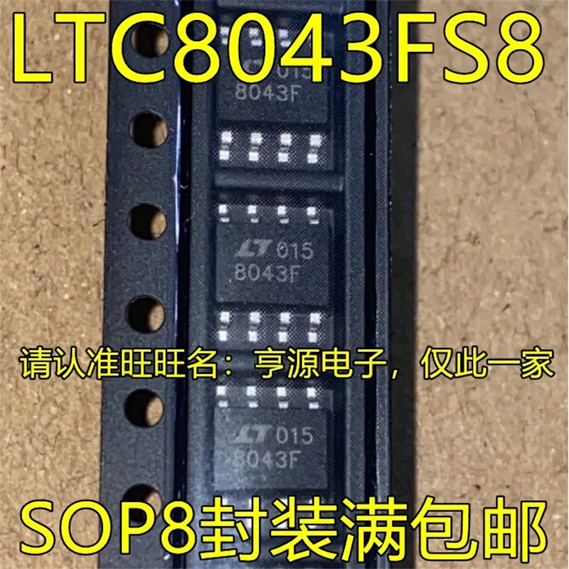 

1-10 шт. LTC8043FS8 LT8043F SOP8