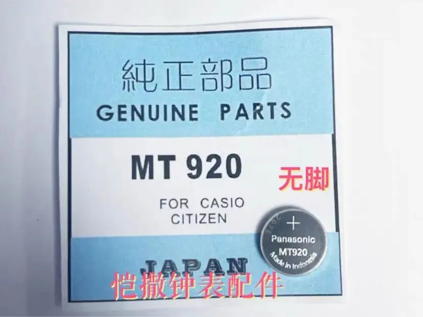 

1pcs/lot 295-5700 295-57 MT920 Same as Battery Weather Light Watch Rechargeable Battery New and Original