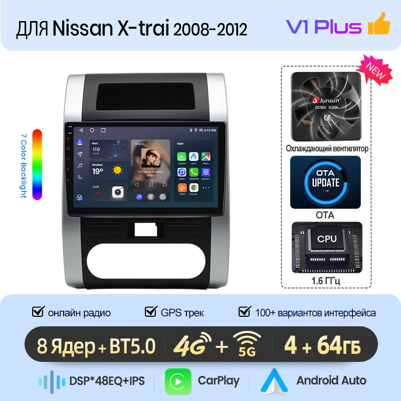 

Junsun AI Wireless CarPlay Android Auto Авто Радио для Nissan x trail t31 2007 2008 2009-2013 4G GPS Smart Intelligent Systems