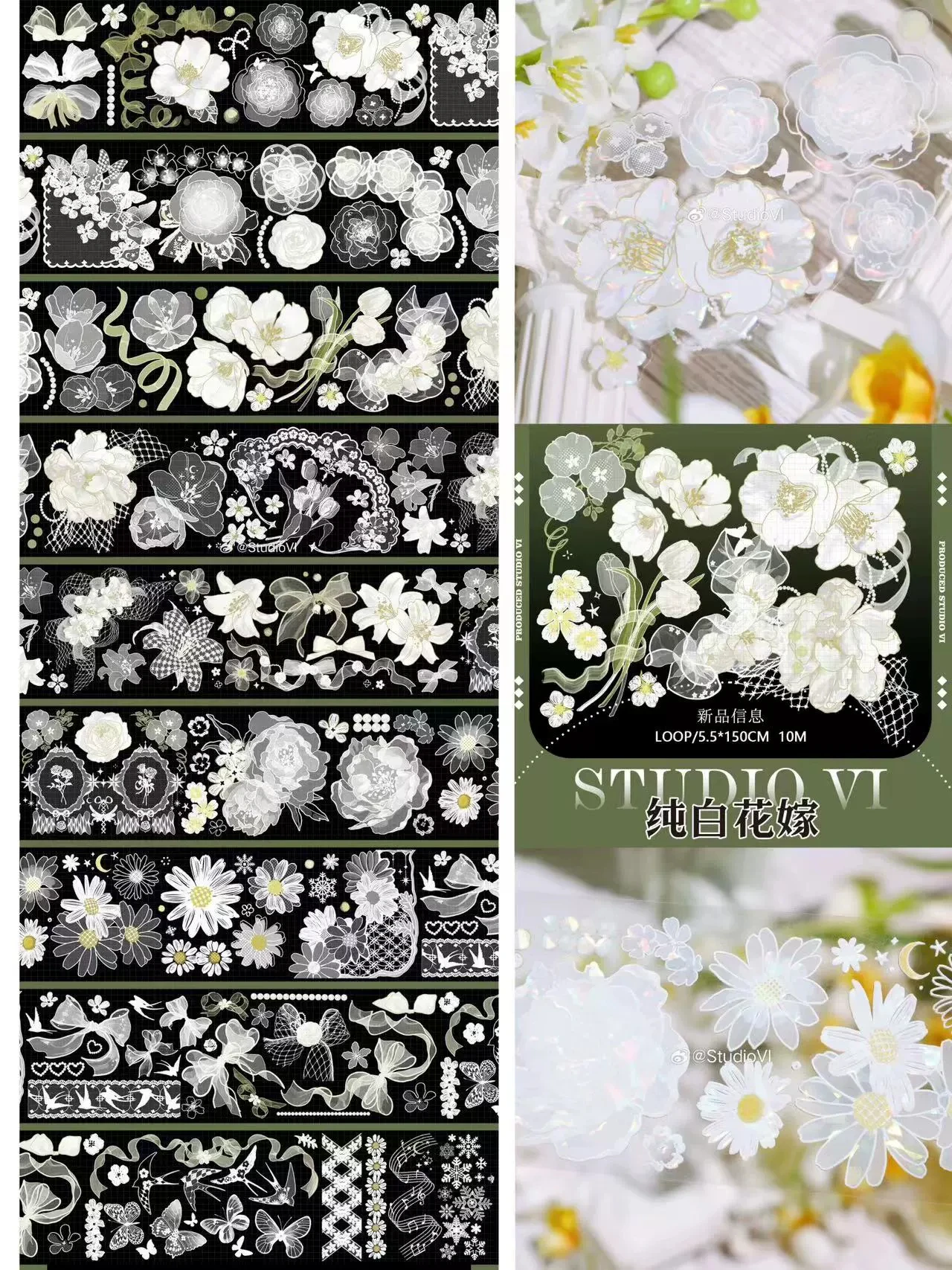 

1 Loop Studiovi New White Flower Shiny PET Tape