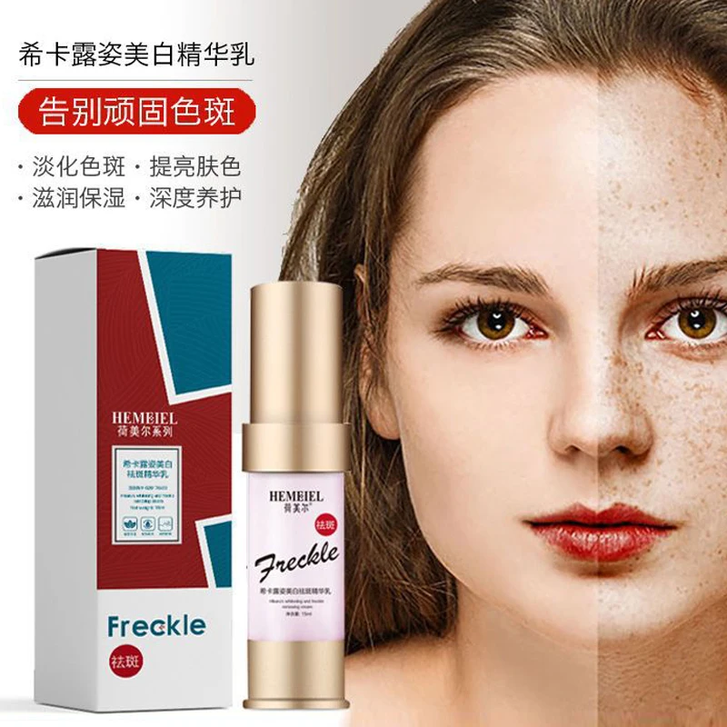 

Whitening freckle-removing essence milk to lighten pigmentation sun spots chloasma firming nourishing moisturizing freckle cream
