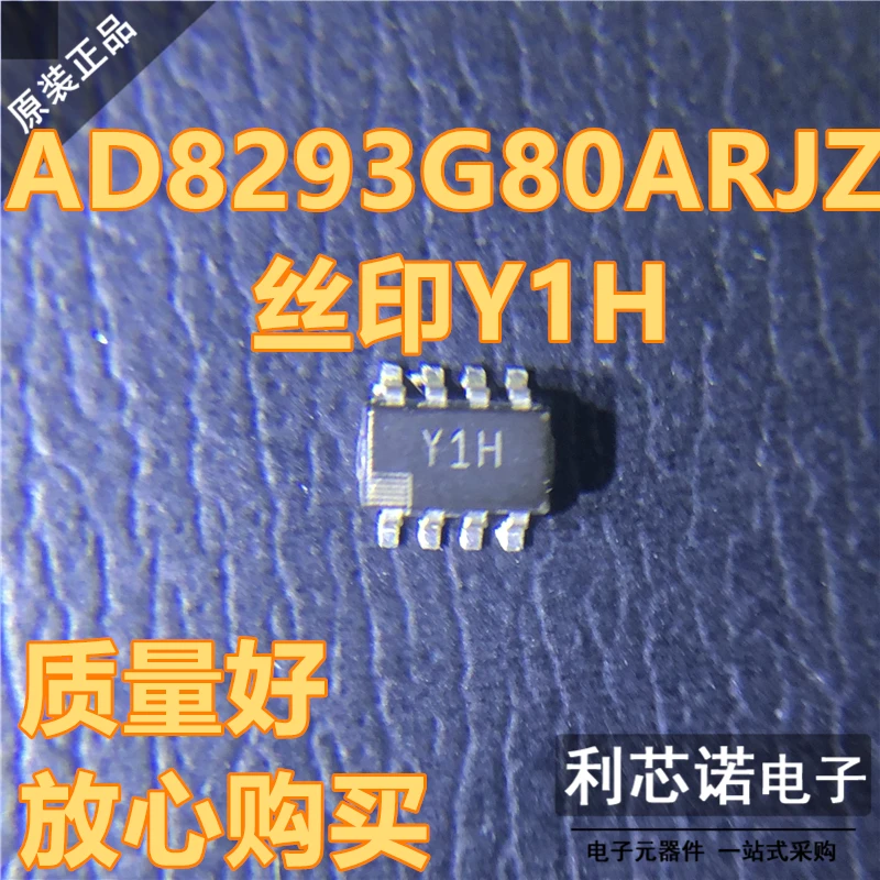 

Бесплатная доставка AD8293G80ARJZ AD8293G80ARJ Y1H SOT23-8 10 шт.