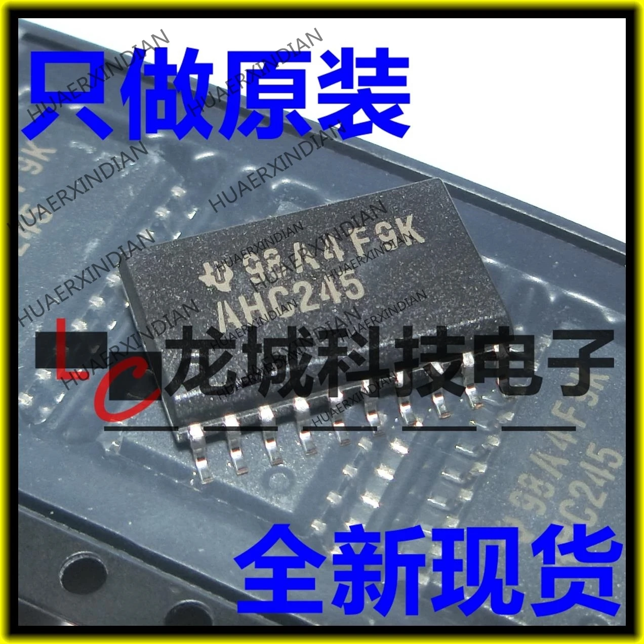 

10PCS/LOT NEW AHC245 SN74AHC245DW SOP7.2 in stock