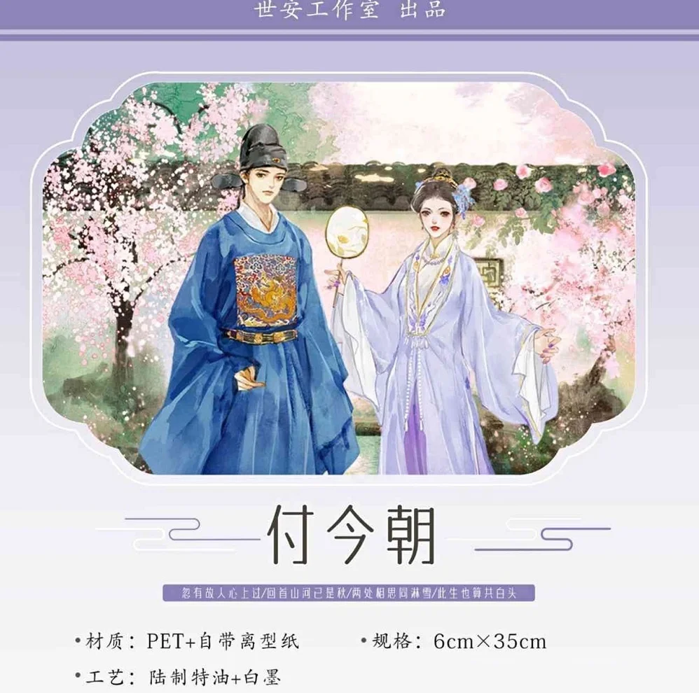 

1 петля Washi Shian Studio ток ПЭТ лента античный персонаж Guofeng коллаж