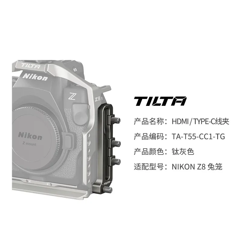 Штатив TILTA для камеры Nikon Z8