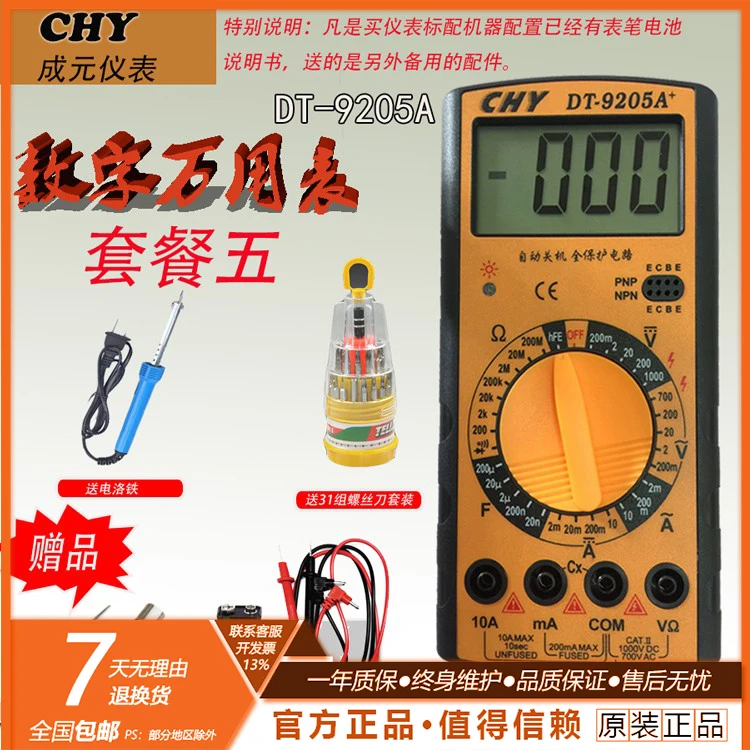 

Digital Multimeter DT9205A Full Protection Automatic Shutdown Range Anti Burn Display Universal Meter with Battery